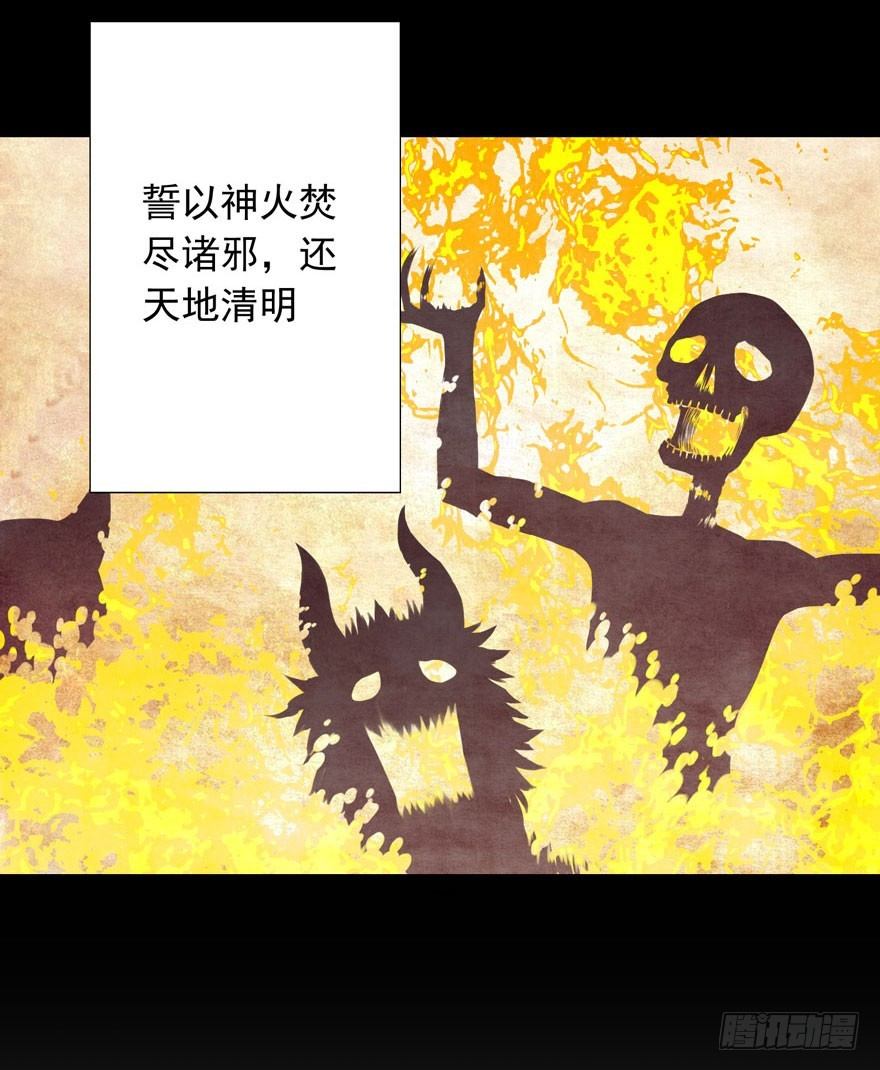 37 你的罪-第39话