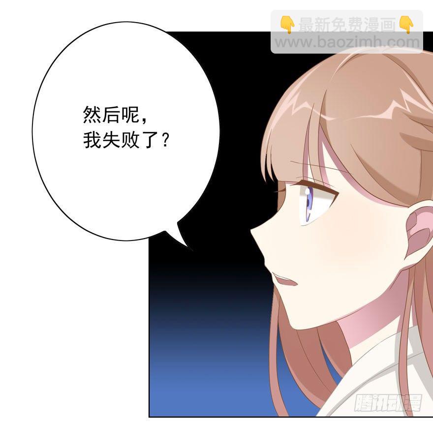 37 你的罪-第39话