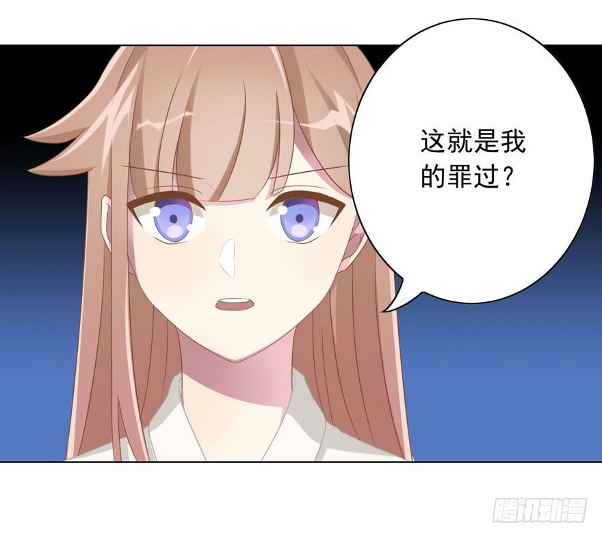 37 你的罪-第39话