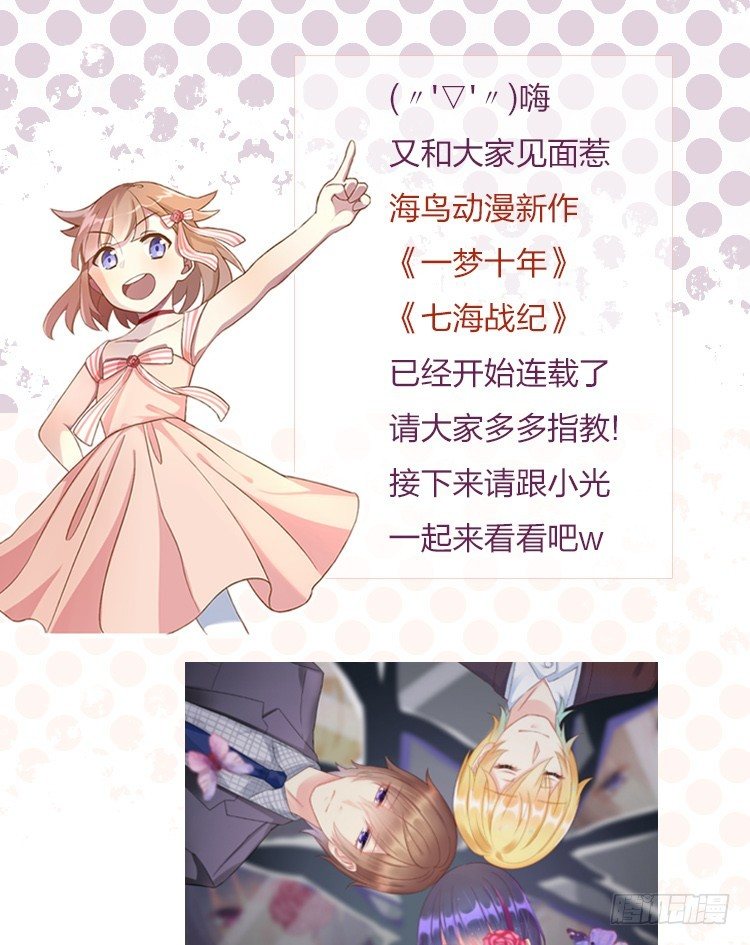 37 你的罪-第39话