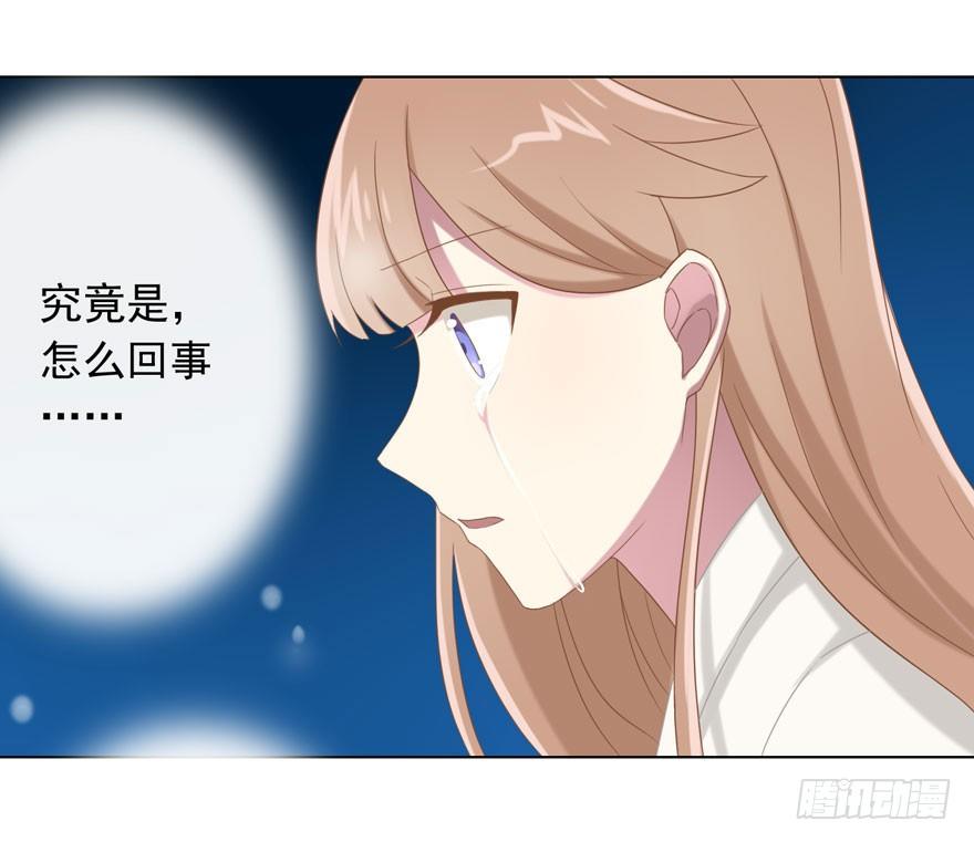 37 你的罪-第39话