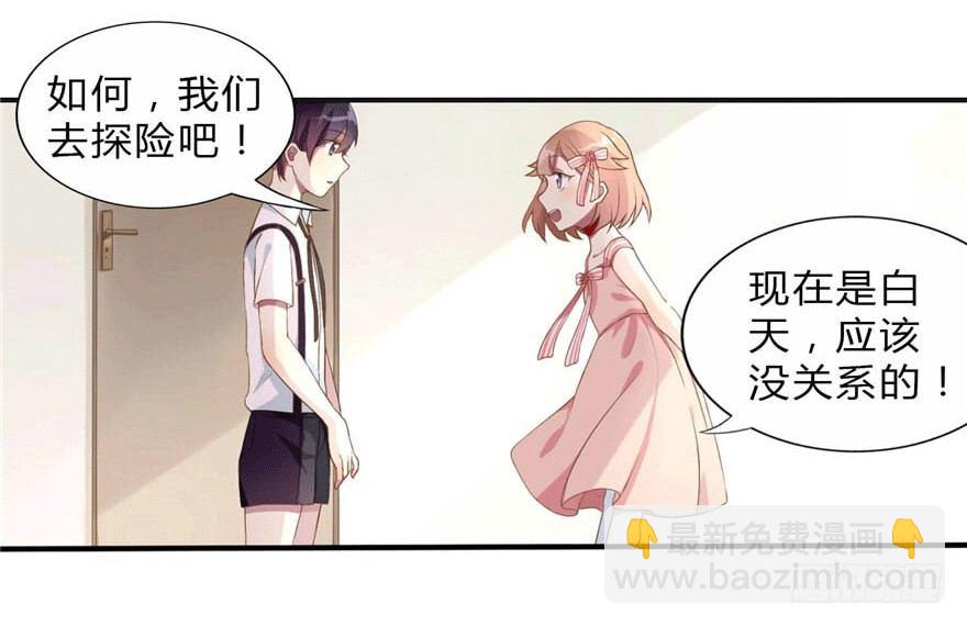 05 三十三层-第5话