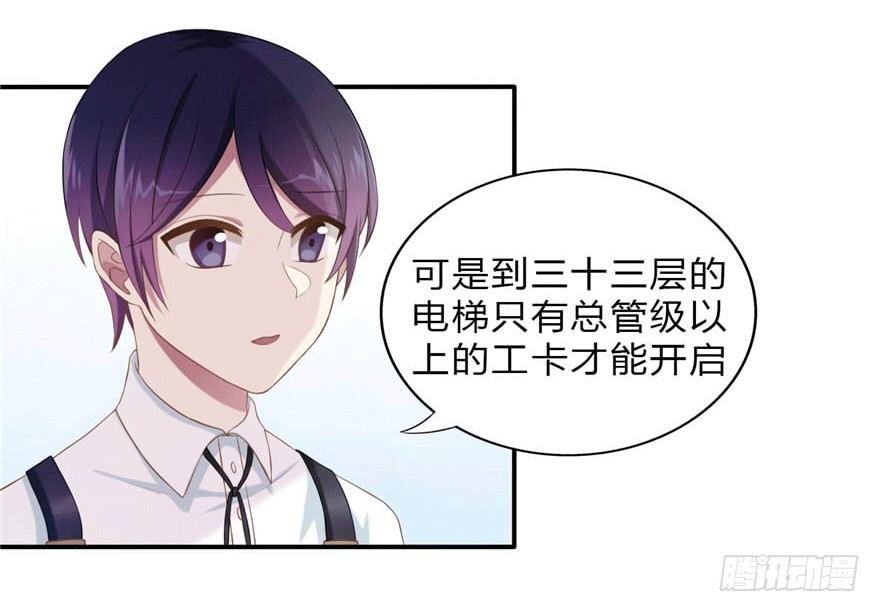 05 三十三层-第5话