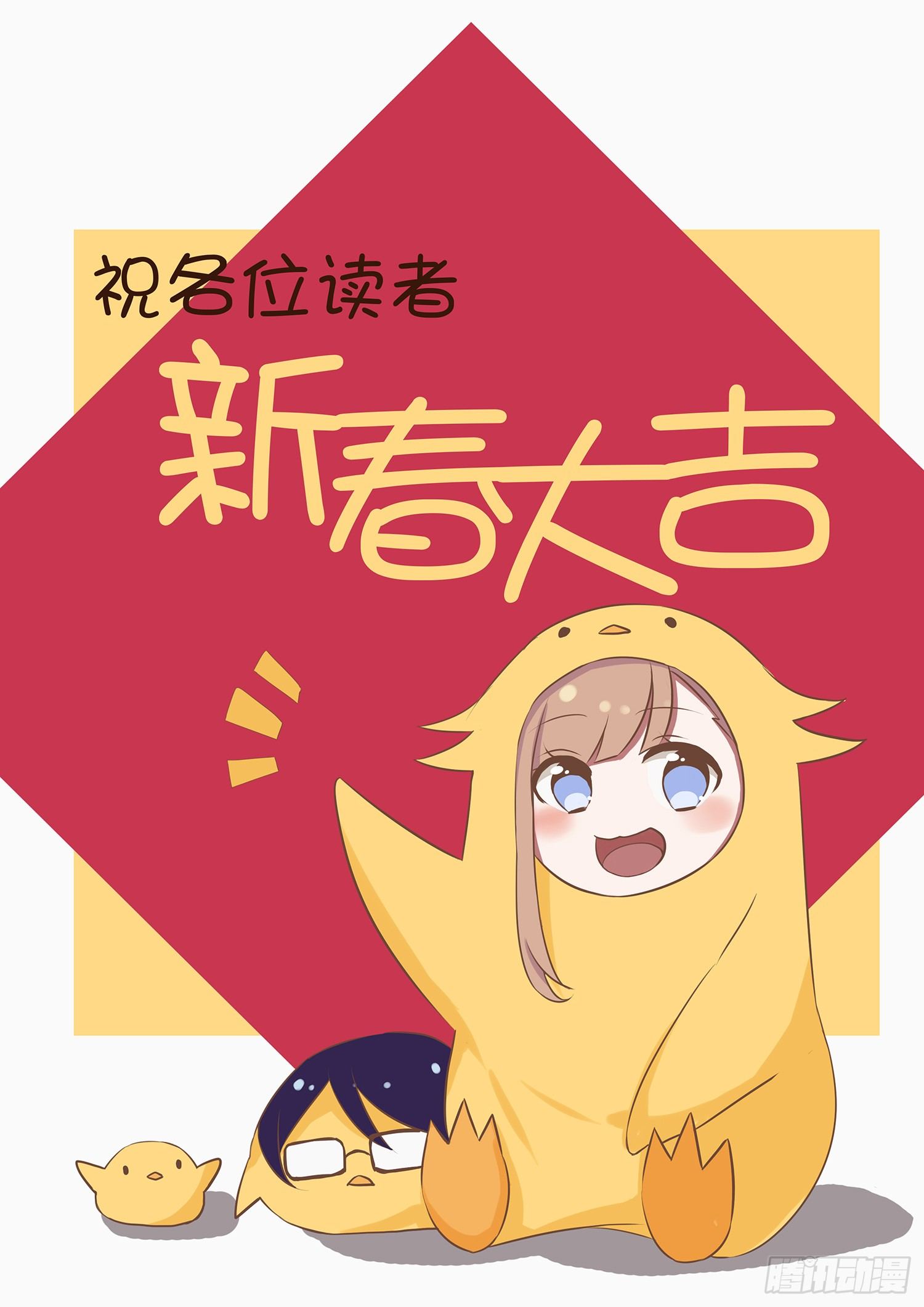 05 三十三层-第5话