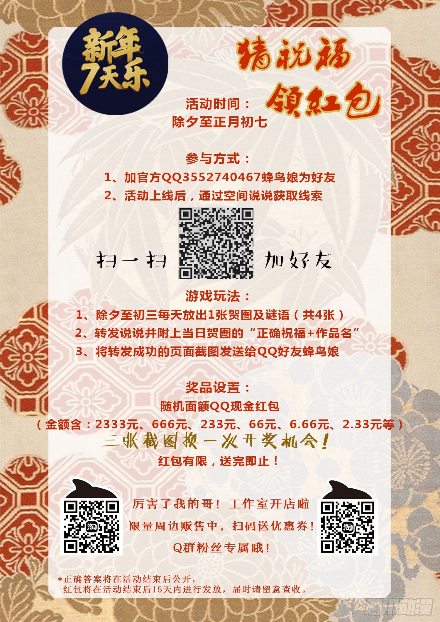 05 三十三层-第5话