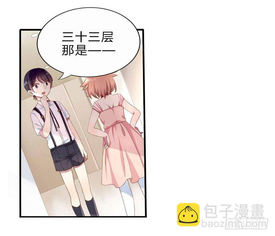 05 三十三层-第5话