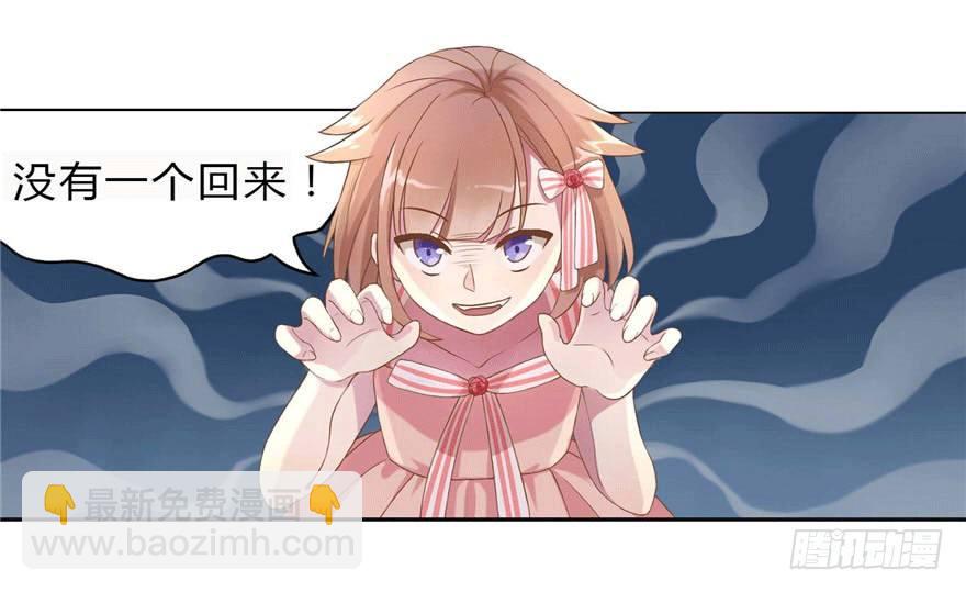 05 三十三层-第5话