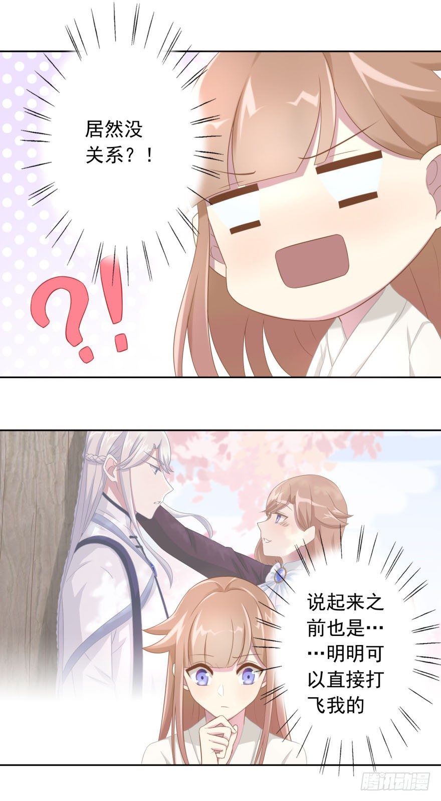 40 请吻我-第43话