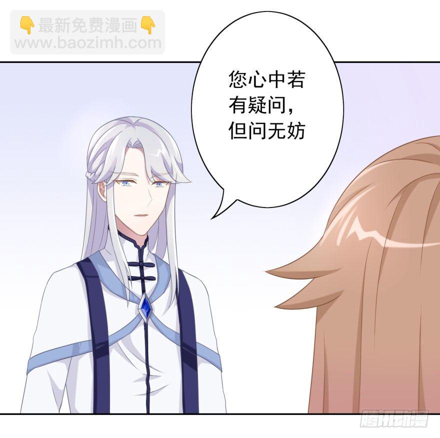 40 请吻我-第43话