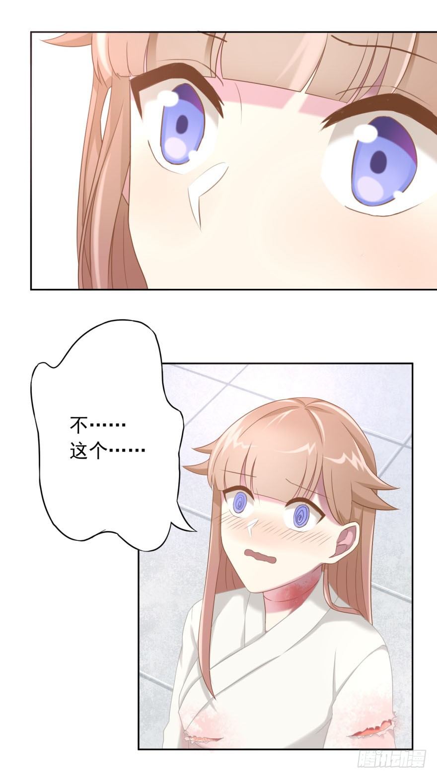 40 请吻我-第43话