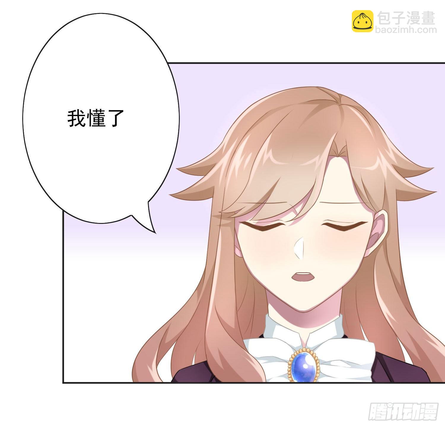 42 情劫这个东西-第45话