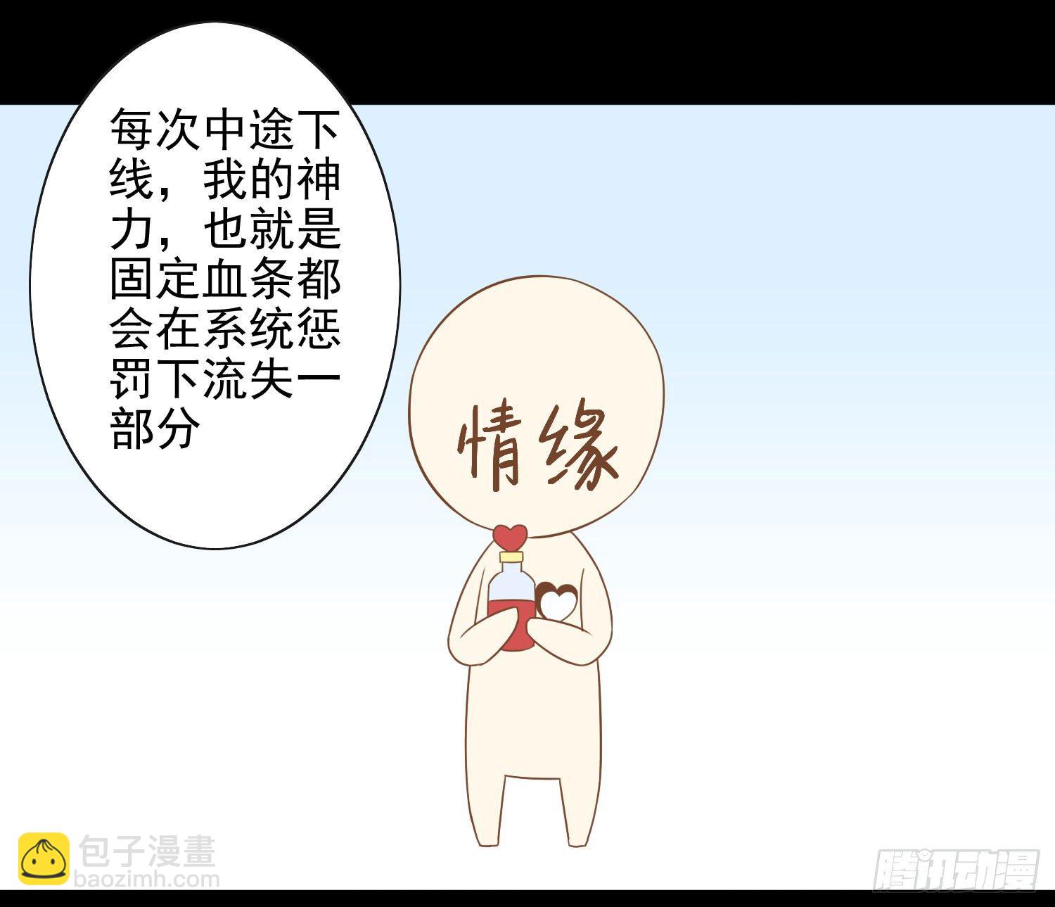 42 情劫这个东西-第45话