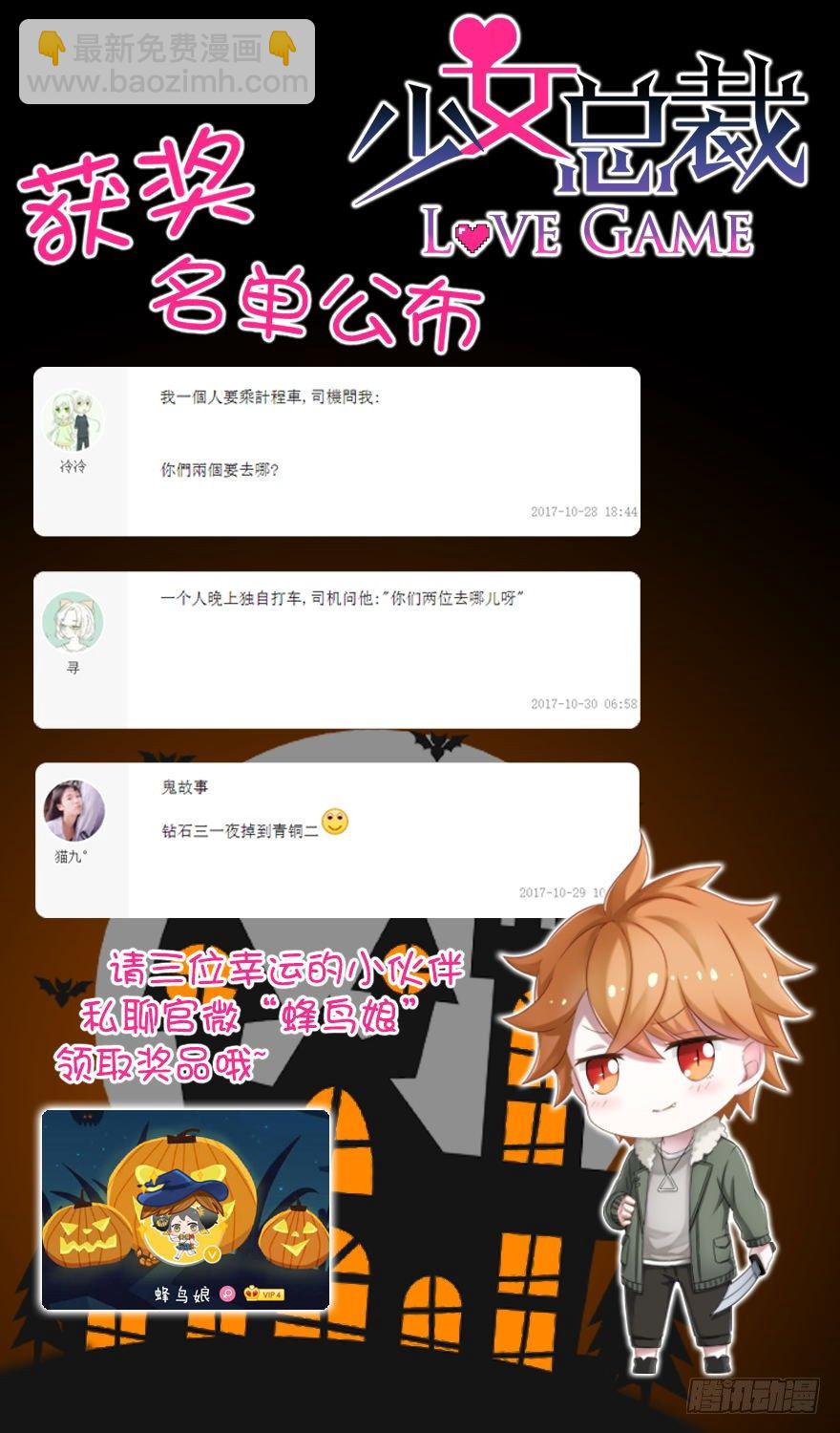 42 情劫这个东西-第45话