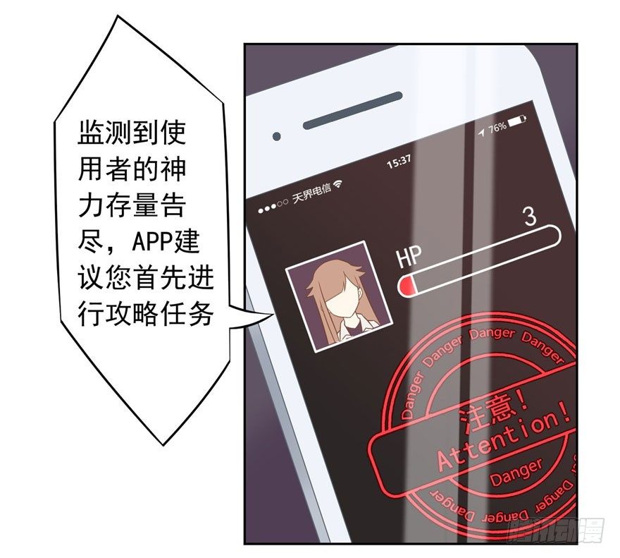 44 展开攻略计划-第47话