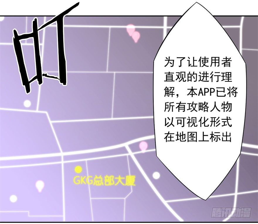 44 展开攻略计划-第47话