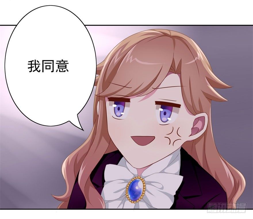 44 展开攻略计划-第47话