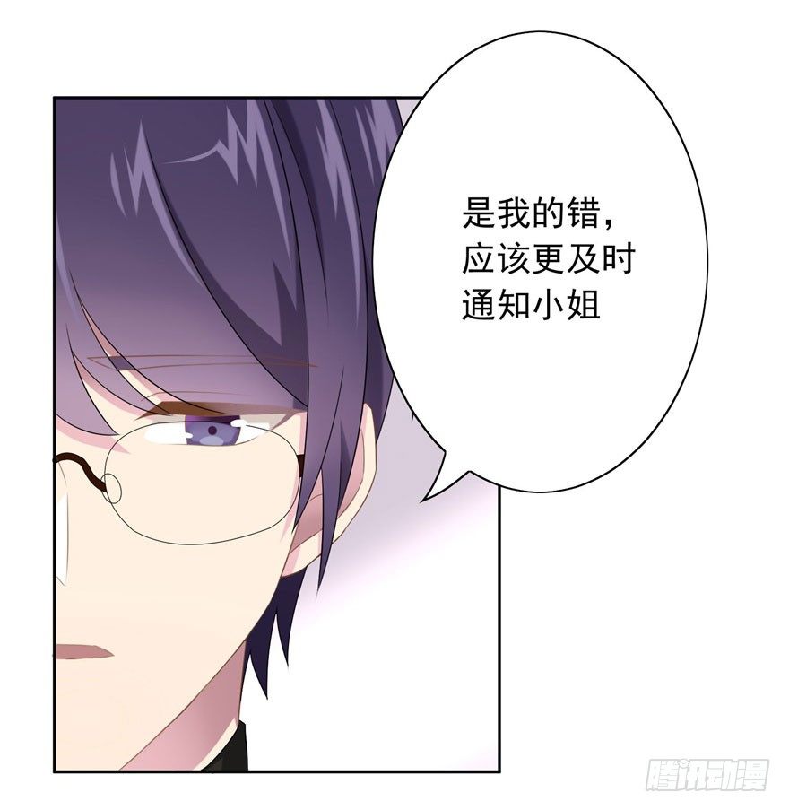 44 展开攻略计划-第47话