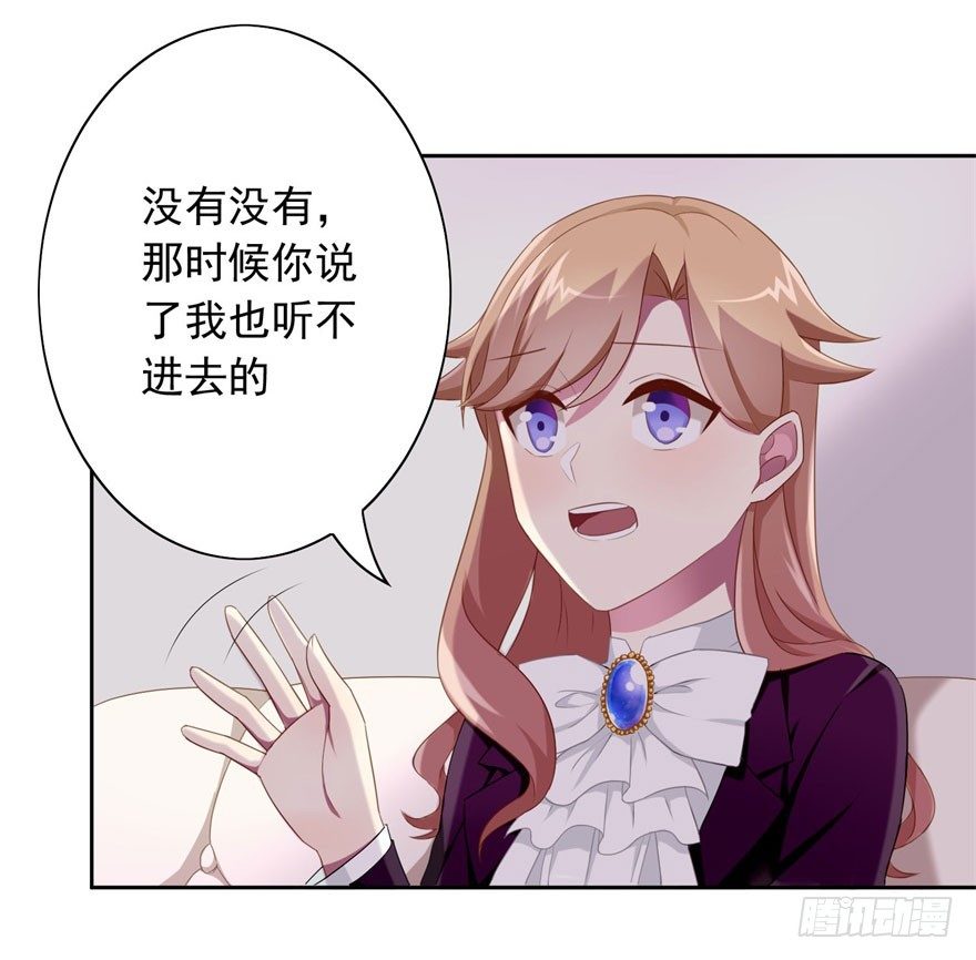 44 展开攻略计划-第47话