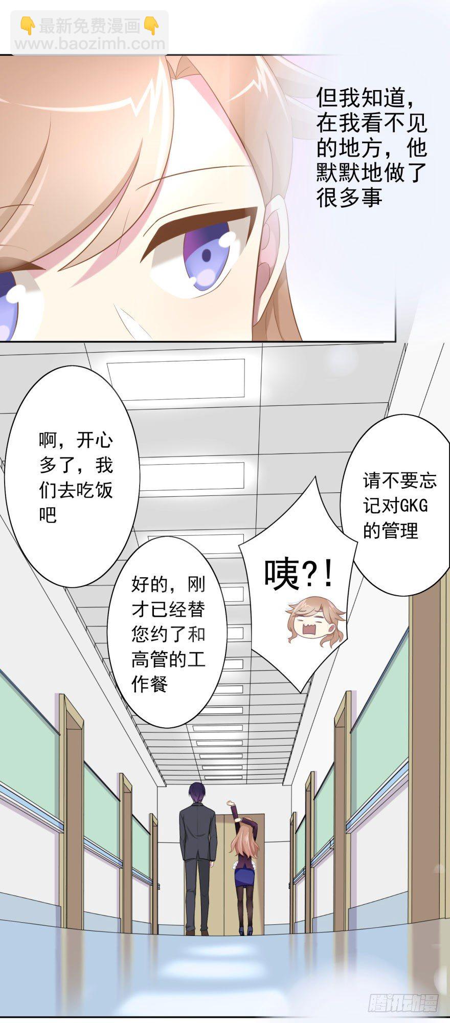 46 我有特殊的威胁方式-第49话