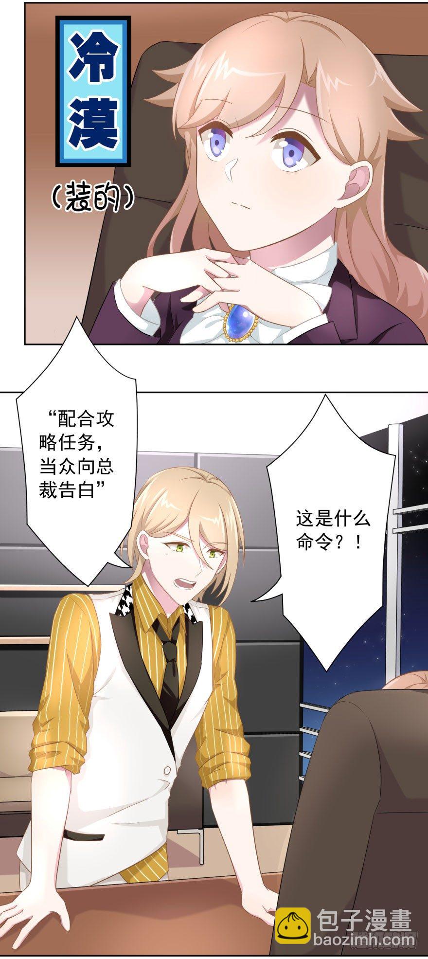 46 我有特殊的威胁方式-第49话