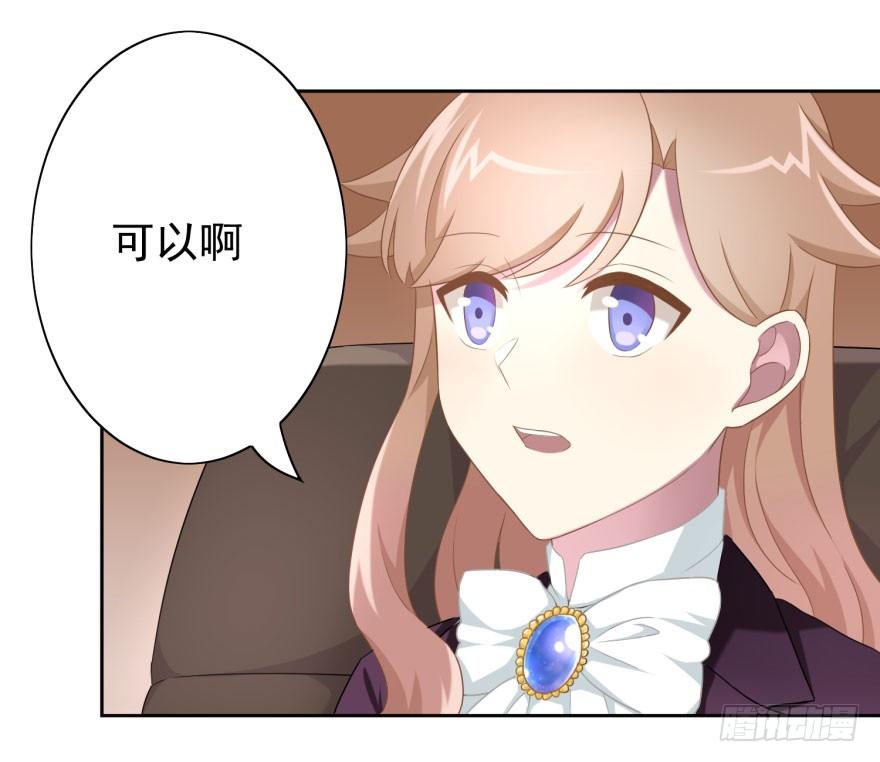 46 我有特殊的威胁方式-第49话