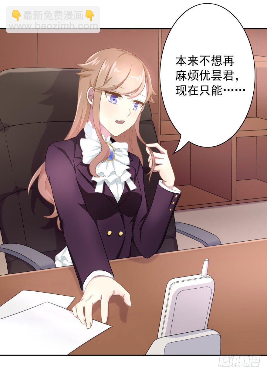 46 我有特殊的威胁方式-第49话