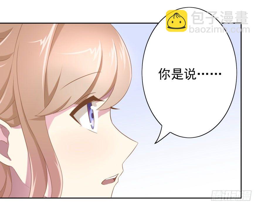 46 我有特殊的威胁方式-第49话