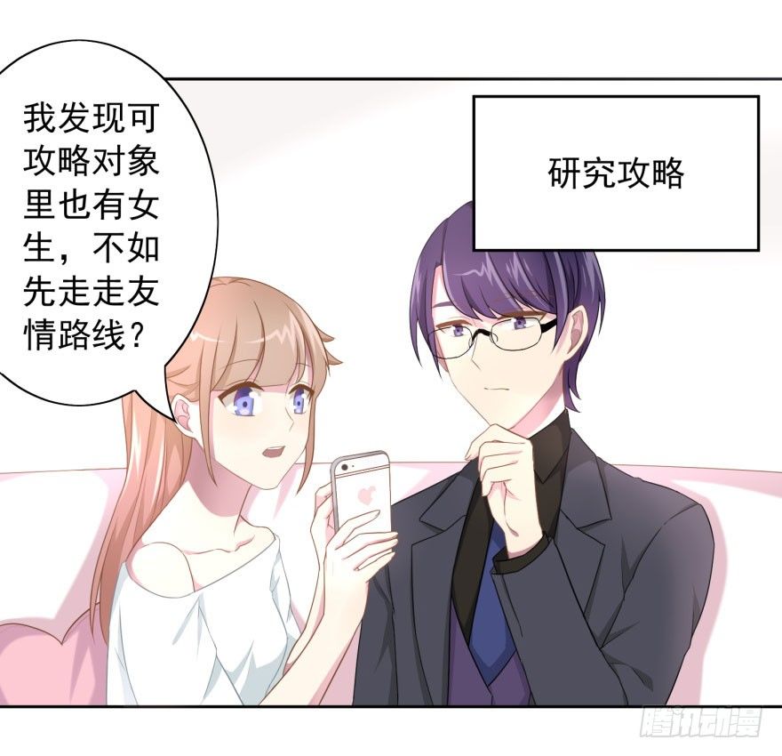 48 当众表白（下）-第51话