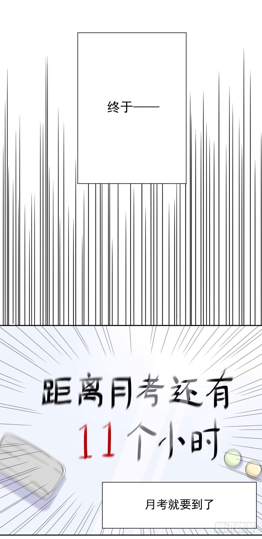 48 当众表白（下）-第51话