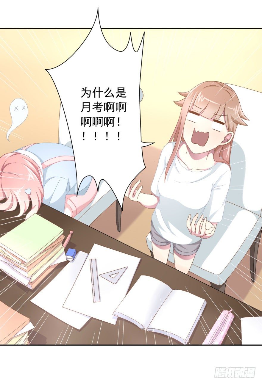 48 当众表白（下）-第51话