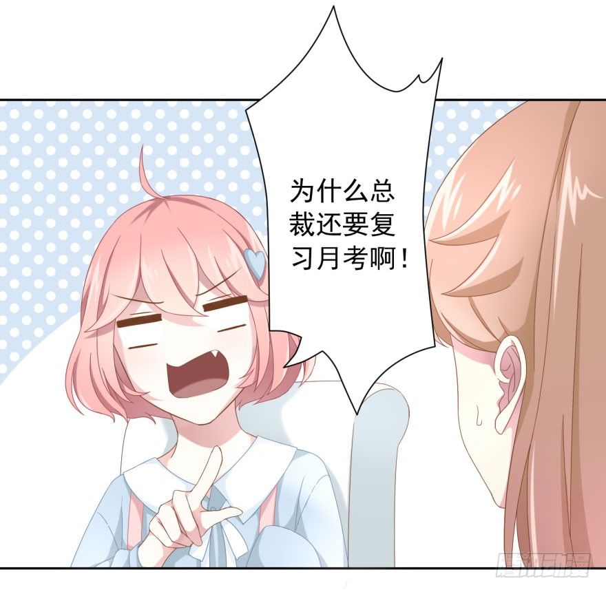 48 当众表白（下）-第51话