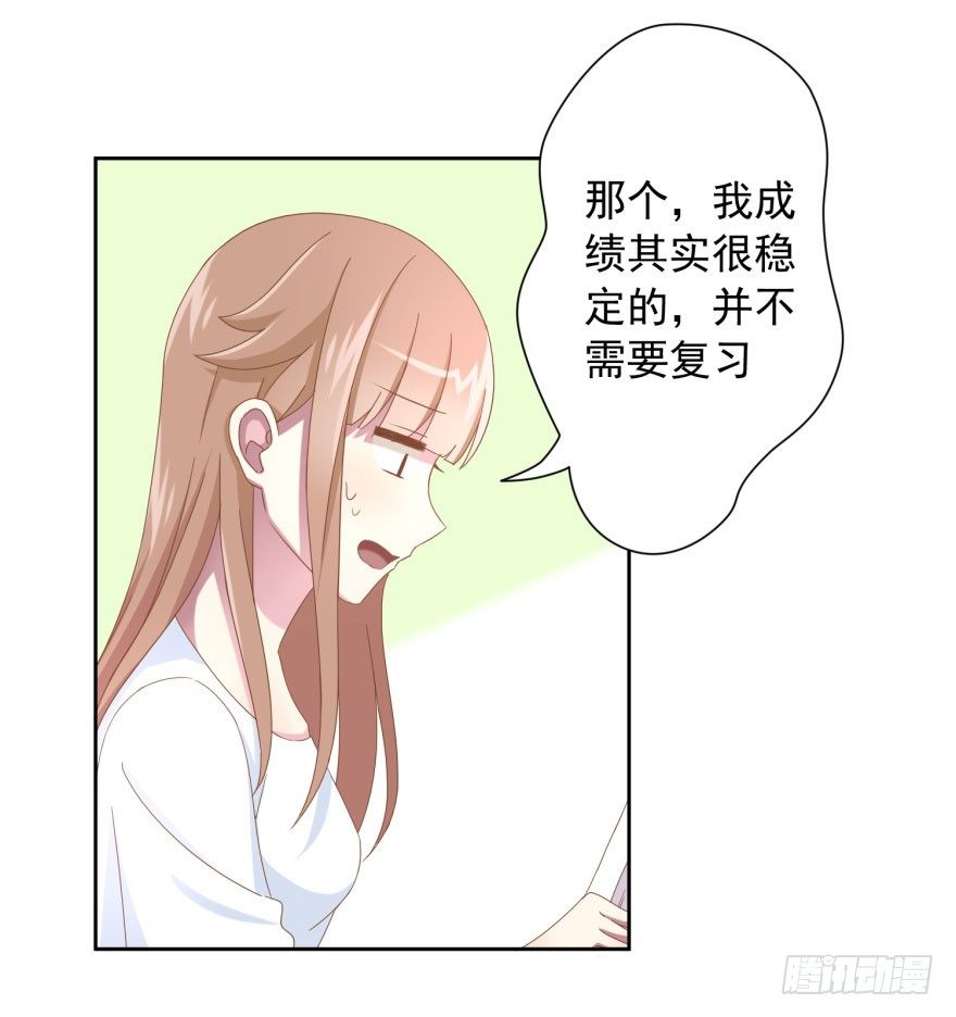 48 当众表白（下）-第51话