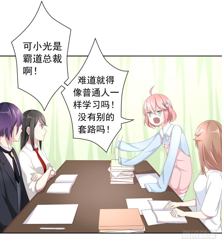 48 当众表白（下）-第51话