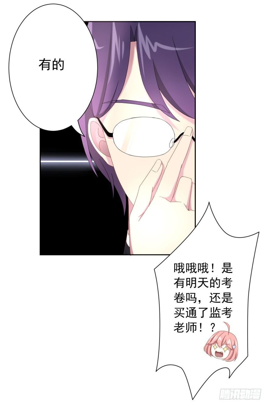 48 当众表白（下）-第51话