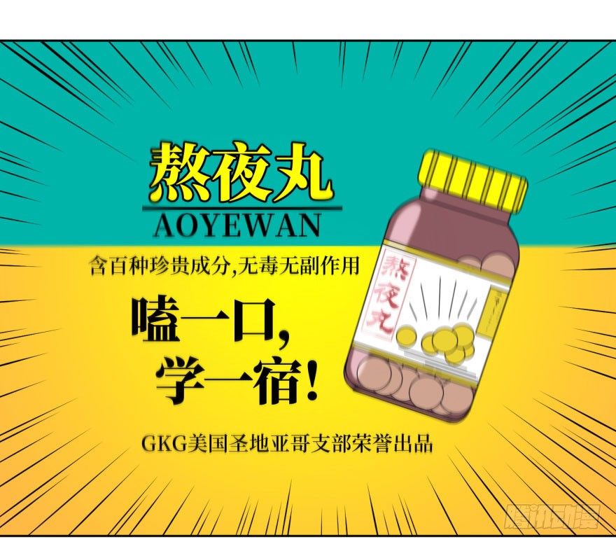 48 当众表白（下）-第51话