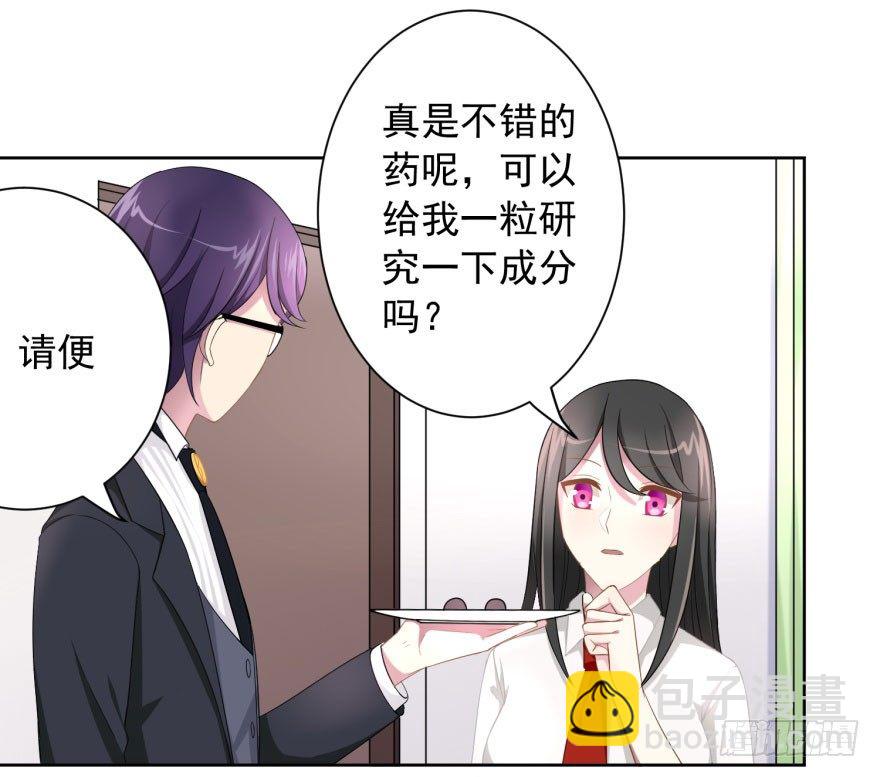 48 当众表白（下）-第51话