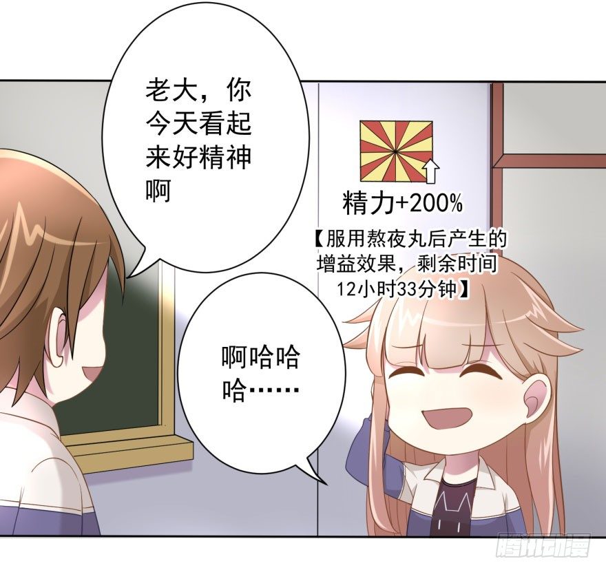 48 当众表白（下）-第51话