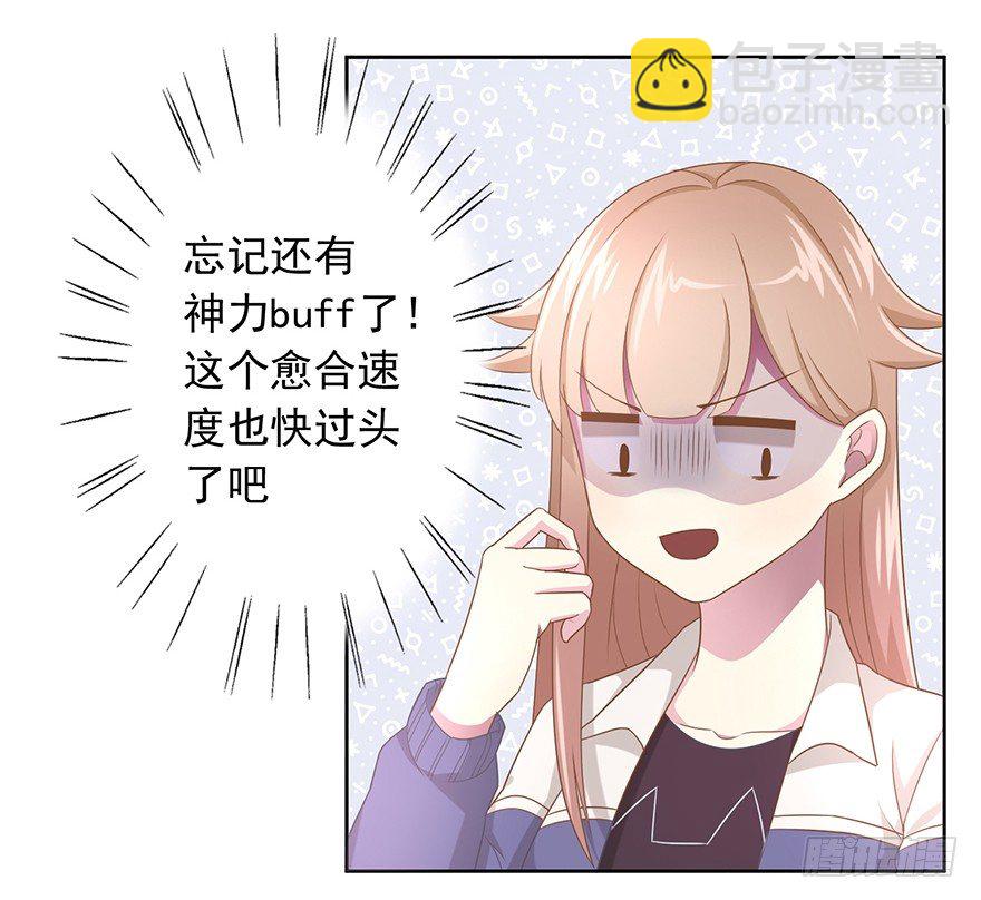 50 又要打boss了！-第53话