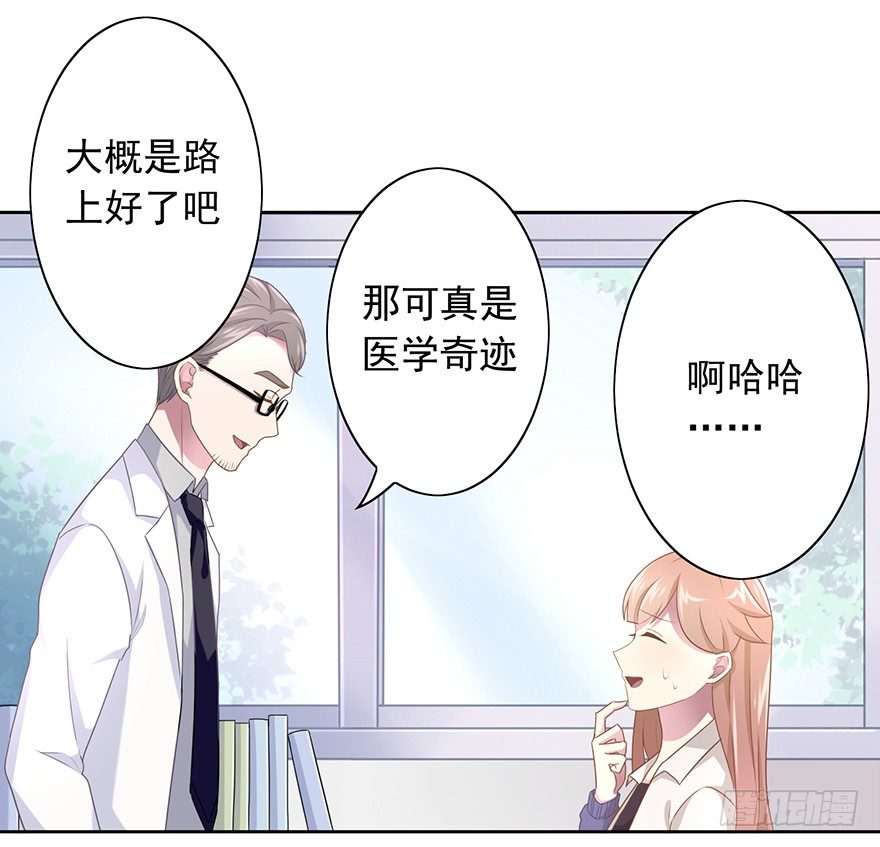 50 又要打boss了！-第53话