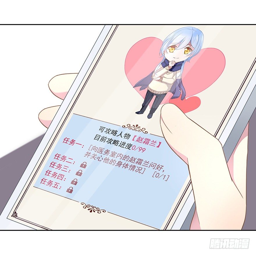 50 又要打boss了！-第53话