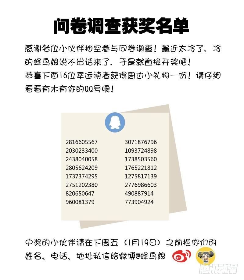 52 晚了一步-第55话