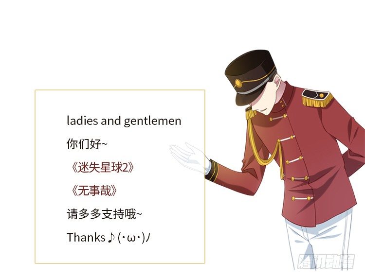 52 晚了一步-第55话