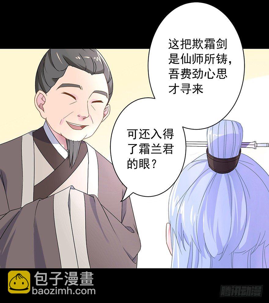 54 因剑而生（1）-第57话