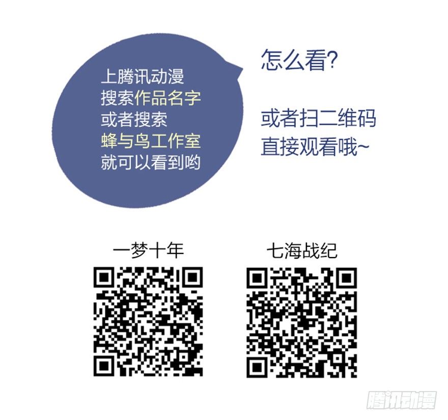 54 因剑而生（1）-第57话