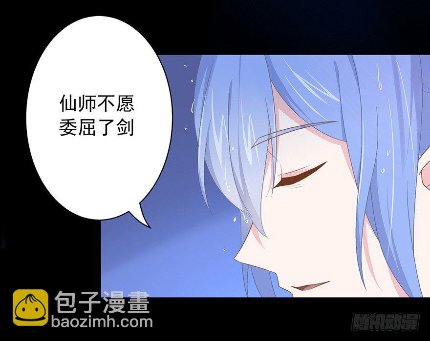 56 因剑而生（3）-第59话