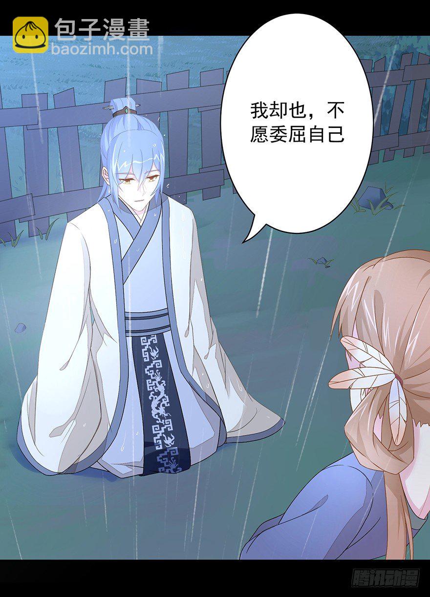 56 因剑而生（3）-第59话