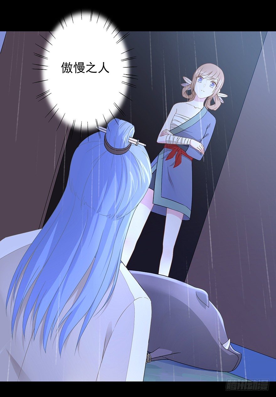 56 因剑而生（3）-第59话