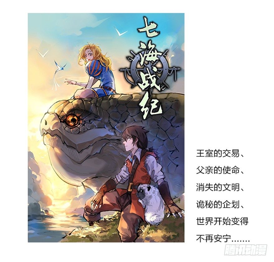 56 因剑而生（3）-第59话