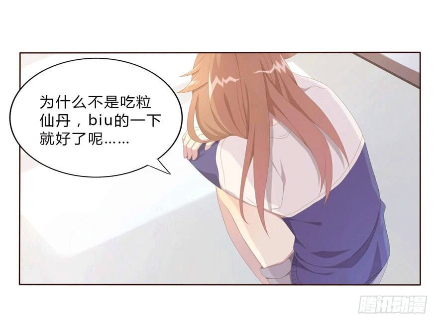 07 最后的请求(1/2)-第7话