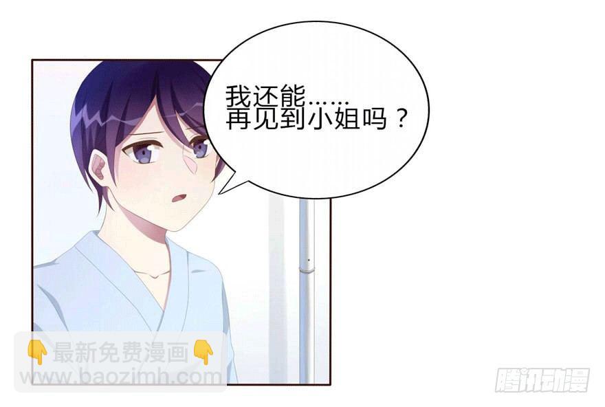 07 最后的请求(1/2)-第7话